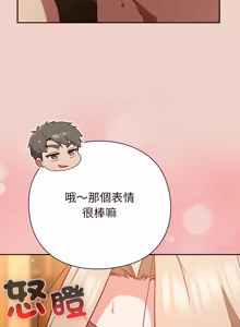 Page 571 of 上班不要太认真 | 上班不要太認真 | 摸鱼生存指南 | 摸魚生存指南 1-42 - preview thumbnail