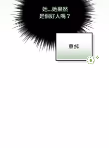 Page 612 of 上班不要太认真 | 上班不要太認真 | 摸鱼生存指南 | 摸魚生存指南 1-42 - preview thumbnail