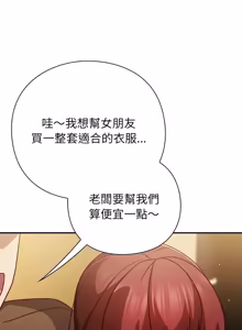 Page 618 of 上班不要太认真 | 上班不要太認真 | 摸鱼生存指南 | 摸魚生存指南 1-42 - preview thumbnail