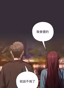 Page 619 of 上班不要太认真 | 上班不要太認真 | 摸鱼生存指南 | 摸魚生存指南 1-42 - preview thumbnail