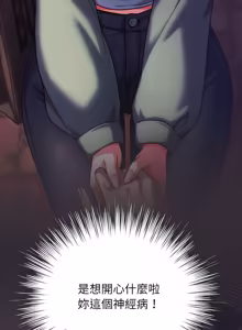 Page 623 of 上班不要太认真 | 上班不要太認真 | 摸鱼生存指南 | 摸魚生存指南 1-42 - preview thumbnail