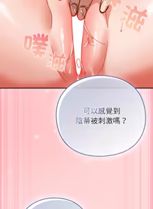 Page 633 of 上班不要太认真 | 上班不要太認真 | 摸鱼生存指南 | 摸魚生存指南 1-42 - preview thumbnail