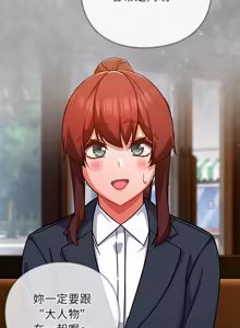 Page 641 of 上班不要太认真 | 上班不要太認真 | 摸鱼生存指南 | 摸魚生存指南 1-42 - preview thumbnail