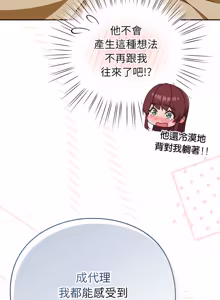 Page 667 of 上班不要太认真 | 上班不要太認真 | 摸鱼生存指南 | 摸魚生存指南 1-42 - preview thumbnail