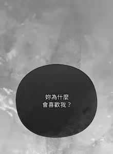 Page 671 of 上班不要太认真 | 上班不要太認真 | 摸鱼生存指南 | 摸魚生存指南 1-42 - preview thumbnail