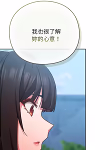 Page 683 of 上班不要太认真 | 上班不要太認真 | 摸鱼生存指南 | 摸魚生存指南 1-42 - preview thumbnail