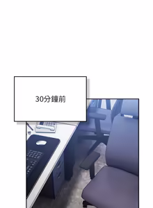 Page 688 of 上班不要太认真 | 上班不要太認真 | 摸鱼生存指南 | 摸魚生存指南 1-42 - preview thumbnail