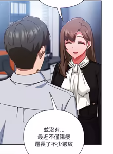 Page 694 of 上班不要太认真 | 上班不要太認真 | 摸鱼生存指南 | 摸魚生存指南 1-42 - preview thumbnail