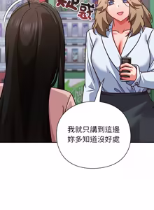 Page 702 of 上班不要太认真 | 上班不要太認真 | 摸鱼生存指南 | 摸魚生存指南 1-42 - preview thumbnail