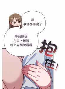 Page 727 of 上班不要太认真 | 上班不要太認真 | 摸鱼生存指南 | 摸魚生存指南 1-42 - preview thumbnail