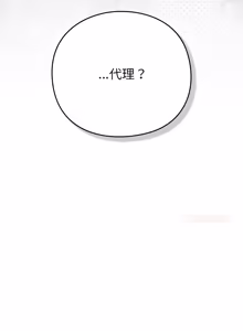 Page 730 of 上班不要太认真 | 上班不要太認真 | 摸鱼生存指南 | 摸魚生存指南 1-42 - preview thumbnail