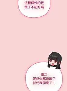 Page 748 of 上班不要太认真 | 上班不要太認真 | 摸鱼生存指南 | 摸魚生存指南 1-42 - preview thumbnail