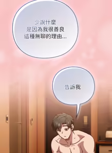 Page 755 of 上班不要太认真 | 上班不要太認真 | 摸鱼生存指南 | 摸魚生存指南 1-42 - preview thumbnail