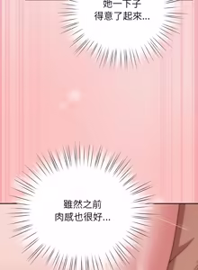 Page 763 of 上班不要太认真 | 上班不要太認真 | 摸鱼生存指南 | 摸魚生存指南 1-42 - preview thumbnail