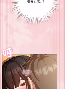 Page 765 of 上班不要太认真 | 上班不要太認真 | 摸鱼生存指南 | 摸魚生存指南 1-42 - preview thumbnail