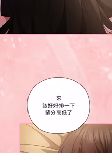 Page 778 of 上班不要太认真 | 上班不要太認真 | 摸鱼生存指南 | 摸魚生存指南 1-42 - preview thumbnail