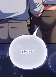 Page 793 of 上班不要太认真 | 上班不要太認真 | 摸鱼生存指南 | 摸魚生存指南 1-42 - preview thumbnail