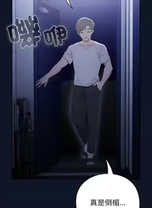 Page 82 of 上班不要太认真 | 上班不要太認真 | 摸鱼生存指南 | 摸魚生存指南 1-42 - preview thumbnail