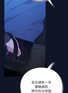 Page 83 of 上班不要太认真 | 上班不要太認真 | 摸鱼生存指南 | 摸魚生存指南 1-42 - preview thumbnail