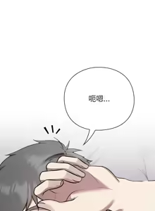 Page 88 of 上班不要太认真 | 上班不要太認真 | 摸鱼生存指南 | 摸魚生存指南 1-42 - preview thumbnail