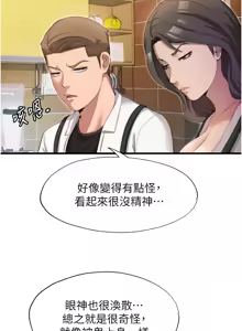 Page 101 of 民宿精营中 | 民宿精營中 1-53 - preview thumbnail