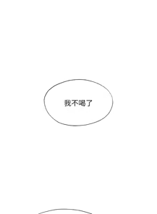 Page 104 of 民宿精营中 | 民宿精營中 1-53 - preview thumbnail