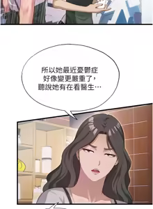 Page 105 of 民宿精营中 | 民宿精營中 1-53 - preview thumbnail