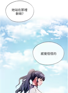 Page 106 of 民宿精营中 | 民宿精營中 1-53 - preview thumbnail