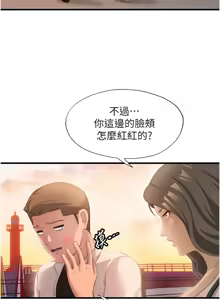 Page 110 of 民宿精营中 | 民宿精營中 1-53 - preview thumbnail