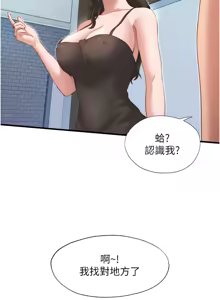 Page 111 of 民宿精营中 | 民宿精營中 1-53 - preview thumbnail