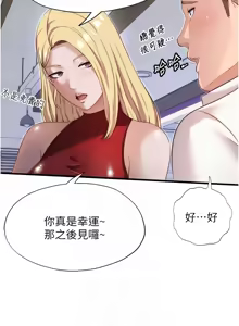 Page 113 of 民宿精营中 | 民宿精營中 1-53 - preview thumbnail