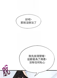 Page 115 of 民宿精营中 | 民宿精營中 1-53 - preview thumbnail