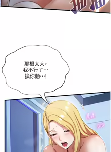 Page 123 of 民宿精营中 | 民宿精營中 1-53 - preview thumbnail