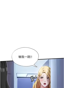 Page 132 of 民宿精营中 | 民宿精營中 1-53 - preview thumbnail
