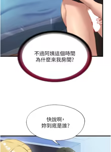 Page 134 of 民宿精营中 | 民宿精營中 1-53 - preview thumbnail