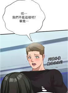 Page 141 of 民宿精营中 | 民宿精營中 1-53 - preview thumbnail