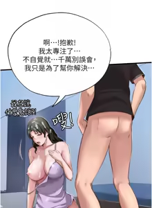 Page 151 of 民宿精营中 | 民宿精營中 1-53 - preview thumbnail