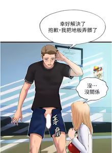 Page 16 of 民宿精营中 | 民宿精營中 1-53 - preview thumbnail