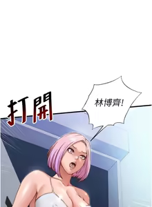 Page 171 of 民宿精营中 | 民宿精營中 1-53 - preview thumbnail