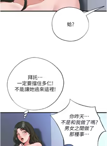 Page 173 of 民宿精营中 | 民宿精營中 1-53 - preview thumbnail