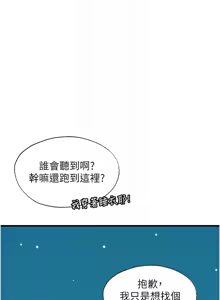 Page 175 of 民宿精营中 | 民宿精營中 1-53 - preview thumbnail