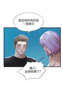 Page 177 of 民宿精营中 | 民宿精營中 1-53 - preview thumbnail