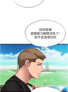 Page 18 of 民宿精营中 | 民宿精營中 1-53 - preview thumbnail