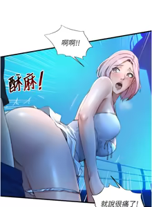 Page 188 of 民宿精营中 | 民宿精營中 1-53 - preview thumbnail