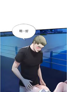 Page 189 of 民宿精营中 | 民宿精營中 1-53 - preview thumbnail