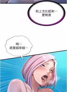 Page 191 of 民宿精营中 | 民宿精營中 1-53 - preview thumbnail