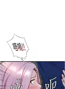 Page 210 of 民宿精营中 | 民宿精營中 1-53 - preview thumbnail