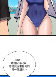 Page 21 of 民宿精营中 | 民宿精營中 1-53 - preview thumbnail