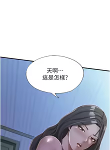 Page 222 of 民宿精营中 | 民宿精營中 1-53 - preview thumbnail