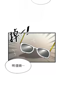 Page 228 of 民宿精营中 | 民宿精營中 1-53 - preview thumbnail